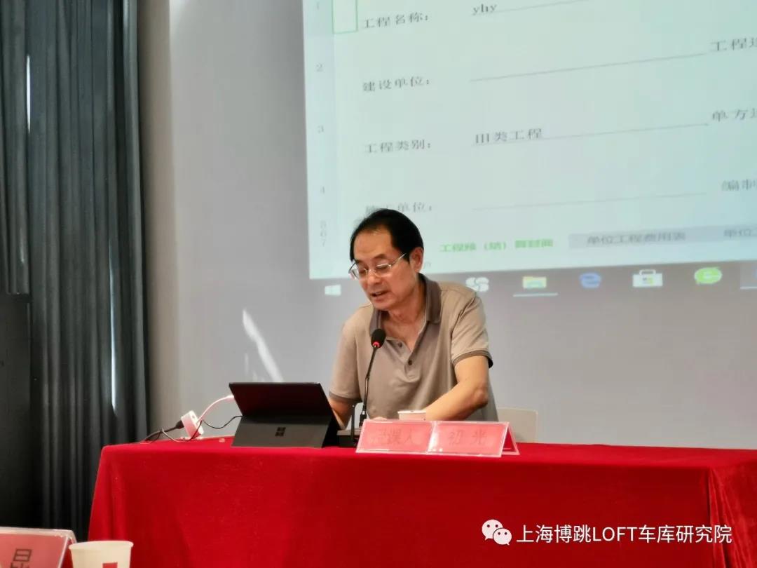 石景山上海博普发明人初光先生受邀《先进技术培训会》